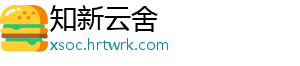 日内瓦什么梗 -知新云舍